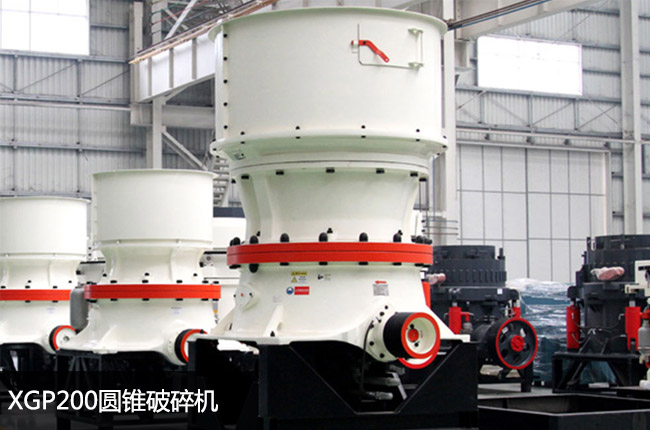 200圓錐機(jī),液壓200圓錐破