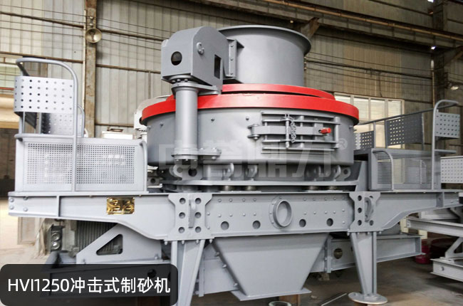 HVI1250���S�_��ʽ��ɰ�C