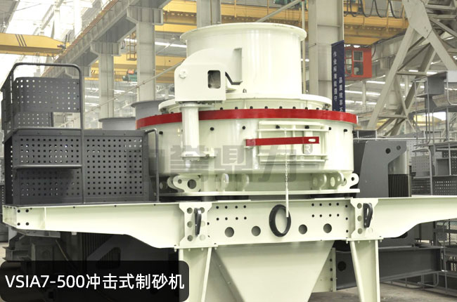 VSIA7-500�_��ʽ��ɰ�C(j��)