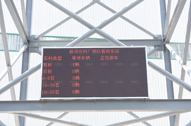 砂石骨料無(wú)人裝車系統(tǒng) 砂石骨料無(wú)人裝車系統(tǒng)