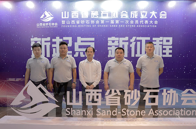 ���u(y��)��������ɽ��ʡɰʯ�f(xi��)��(hu��)�������(hu��)�ɹ��e�k��