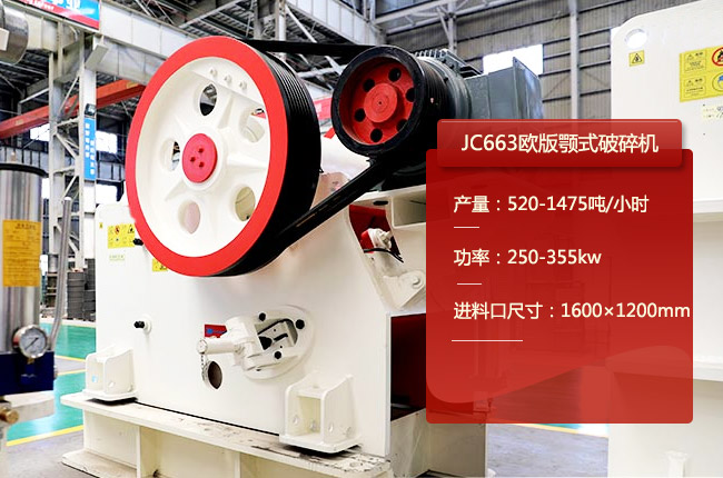 JC663������JC663��ʽ��ʯ�C