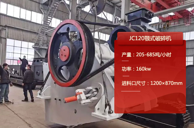 JC120������JC120��ʽ��ʯ�C(j��)