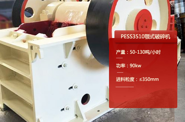 PESS3510������PE400��600���