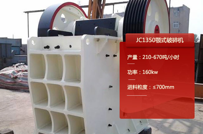 JC1350��ʽ��ʯ�C(j��)��JC1350�ʽ����C(j��)