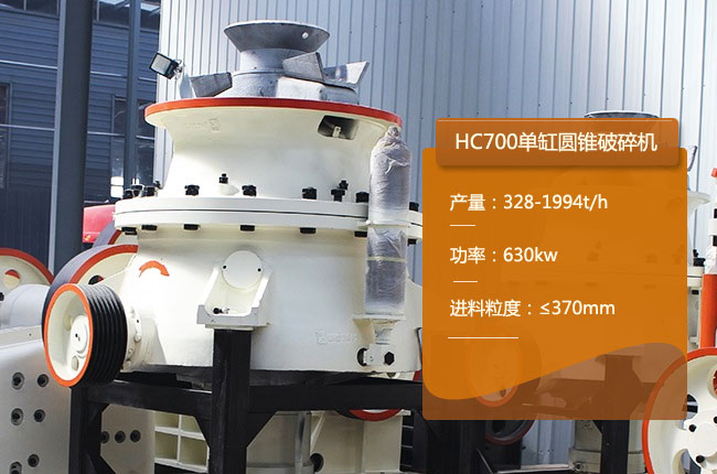 HC700�θ�Һ���A�F����C(j��)