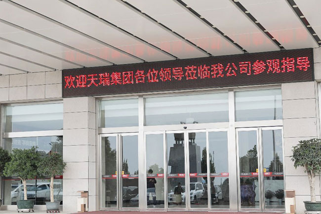 天瑞集團(tuán)導(dǎo)一行蒞臨中譽(yù)鼎力參觀考察