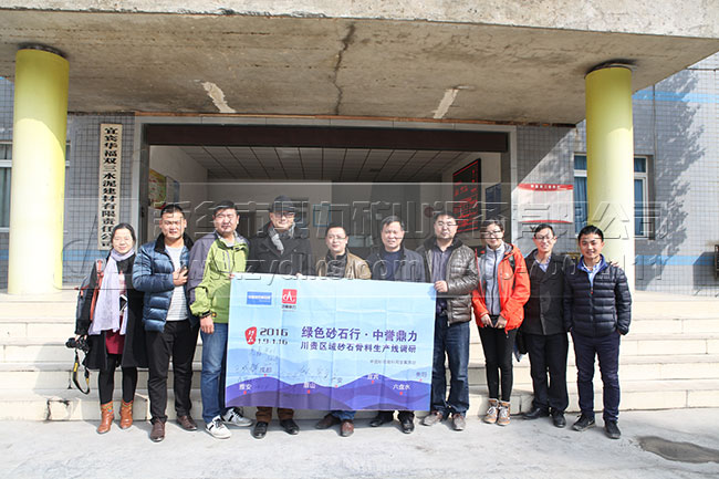 參與調(diào)研體人員合影照片