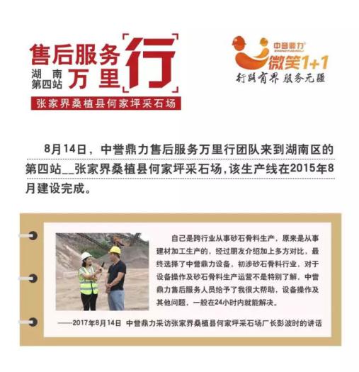 ���ҽ�ɣֲ�h�μ�Ƽ��ʯ��ؓ؟(z��)�˵��u�r