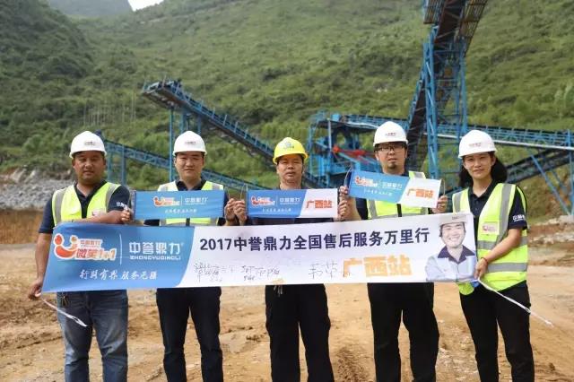 售后服務(wù)團(tuán)隊(duì)與崎源石料加工廠羅總(中)合影