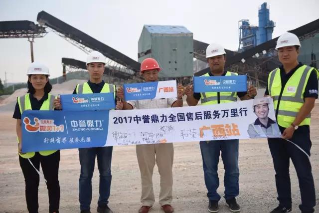 售后服務(wù)團隊與老虎嶺采石場翁總合影