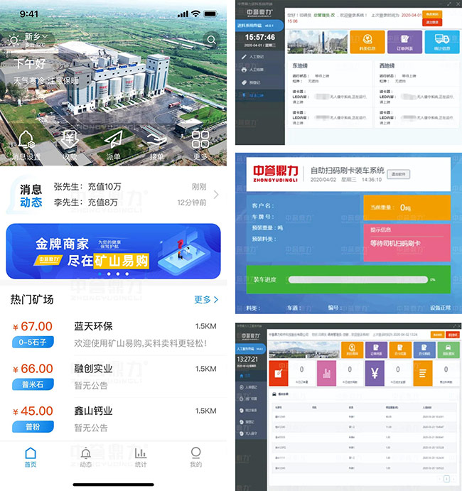 中譽(yù)鼎力致力于打造智能化骨料生產(chǎn)線(xiàn)