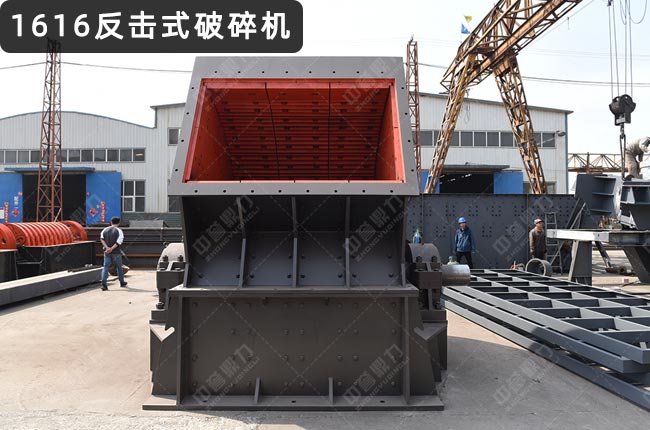 1616反擊破,反擊式破碎1616設(shè)備,可逆反擊錘式粉碎機(jī)pfck1616