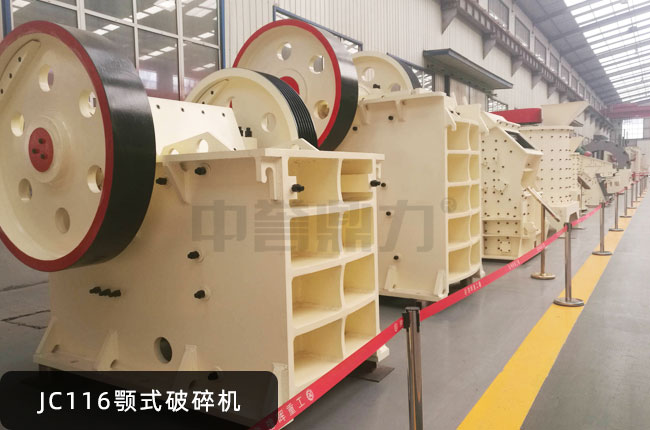 JC116�ʽ����C(j��)