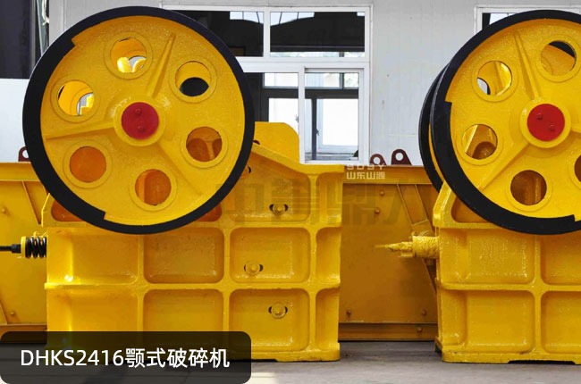 DHKS2416�ʽ��ʯ�C��DHKS2416����